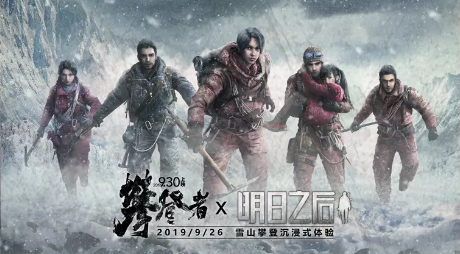 明日之后攀登狼袭峰怎么玩_明日之后攀登狼袭峰玩法攻略