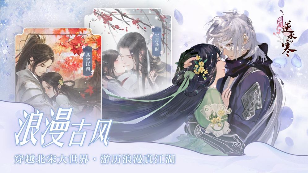 遇见逆水寒9月26号更新了什么_遇见逆水寒9月26日更新内容一览