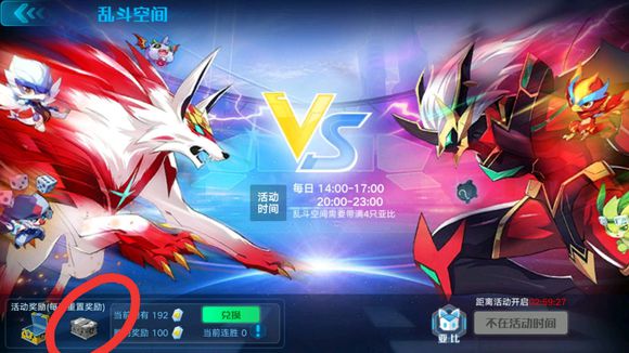 奥拉星手游乱斗空间怎么玩_奥拉星变体模式乱斗空间玩法规则详解