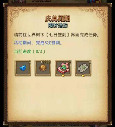 不思议迷宫国庆活动是什么_不思议迷宫国庆节活动汇总一览