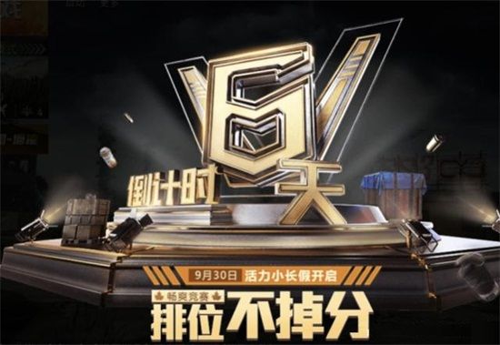 和平精英国庆节活动有什么活动_和平精英国庆节活动大全