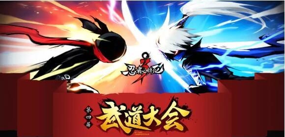 忍者必须死3第四届武道大会怎么玩_忍者必须死3第四届武道大会攻略