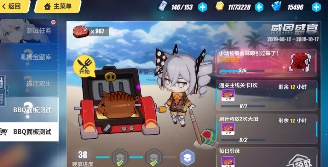 崩坏3感恩盛宴BBQ怎么玩_崩坏3感恩盛宴BBQ玩法攻略