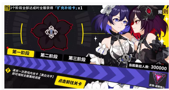 崩坏3双生花束活动怎么玩_崩坏3双生花束活动一览