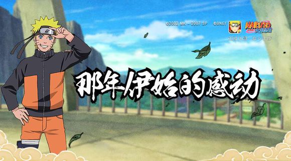 火影忍者手游派对大乐斗活动怎么玩_火影忍者手游派对大乐斗活动玩法介绍