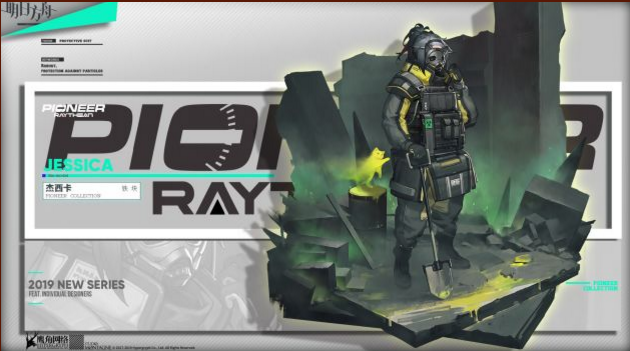 明日方舟杰西卡铁块皮肤怎么样_明日方舟杰西卡新皮肤铁块欣赏