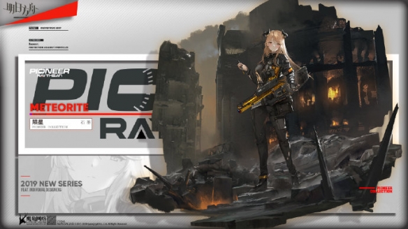 明日方舟陨星石墨时装怎么样_陨星石墨时装欣赏