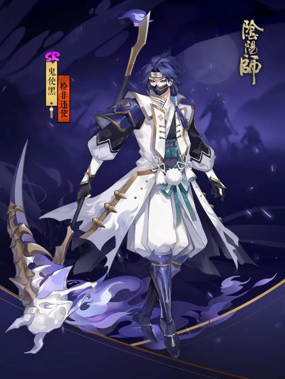 阴阳师鬼使黑新皮肤怎么样_鬼使黑检非违使皮肤欣赏