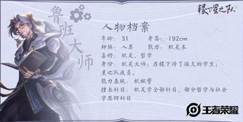 王者荣耀鲁班大师技能改动了什么_王者荣耀鲁班大师技能改动详解
