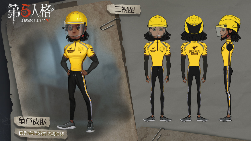 第五人格前锋美团外卖联动时装怎么样_第五人格前锋美团外卖皮肤赏析