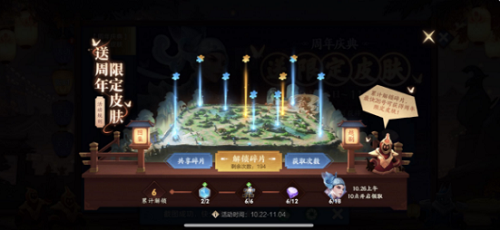 王者荣耀周年庆典送限定皮肤活动怎么玩_周年庆典送限定皮肤活动玩法攻略