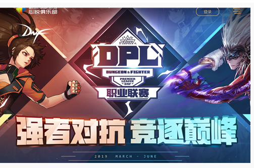 DNF强者对决竞逐巅峰活动在哪参加_强者对决竞逐巅峰活动一览