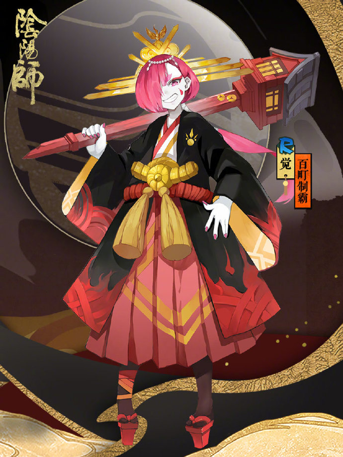 阴阳师觉新皮肤百町制霸怎么样_阴阳师觉百町制霸皮肤欣赏