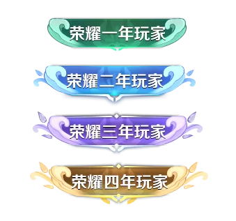 王者荣耀四周年回忆怎么看_王者荣耀四周年王者走马灯活动地址