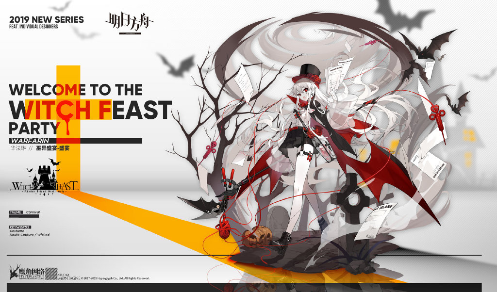 明日方舟华法琳万圣节皮肤怎么样_明日方舟华法琳盛宴皮肤特效欣赏