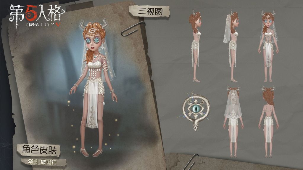 第五人格祭司演绎之星婚纱皮肤怎么样_第五人格祭司演绎之星婚纱皮肤欣赏