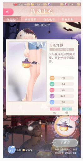 闪耀暖暖南瓜派对活动是什么_闪耀暖暖南瓜派对活动一览