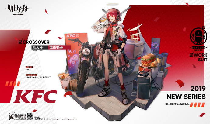 明日方舟能天使城市骑手皮肤怎么样_明日方舟能天使城市骑手时装特效一览