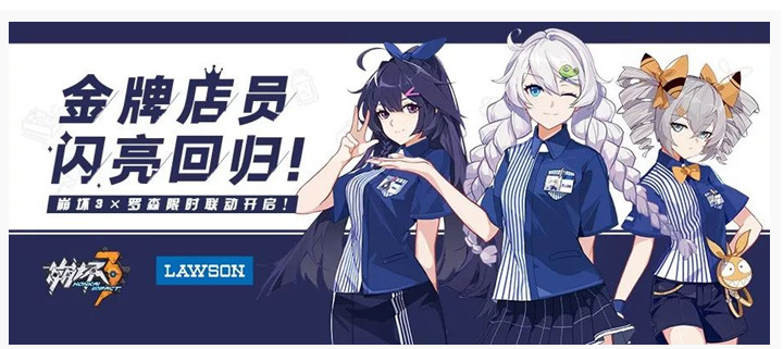 崩坏3罗森限时集点活动是什么_崩坏3罗森限时集点活动一览