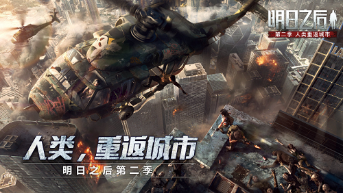 明日之后莱文市大战怎么玩_明日之后莱文市大战玩法攻略