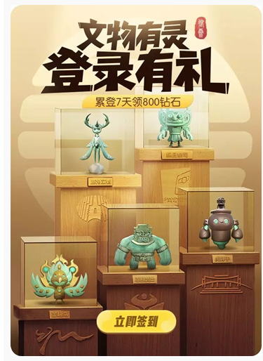 一起来捉妖文物有灵签到有礼活动_文物有灵签到有礼活动一览