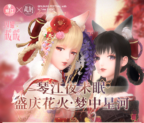 闪耀暖暖琴江夜未眠活动是什么_闪耀暖暖琴江夜未眠活动介绍