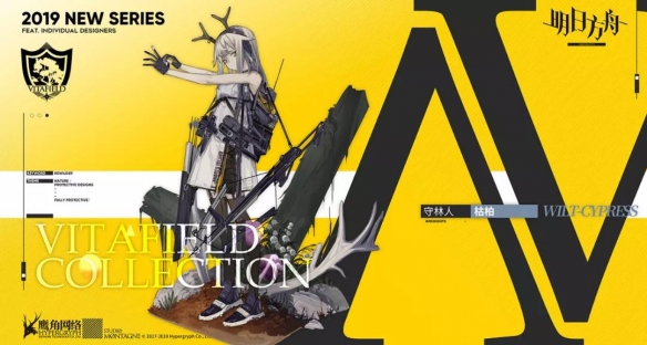 明日方舟守林人皮肤枯柏怎么样_守林人拾荒者时装欣赏