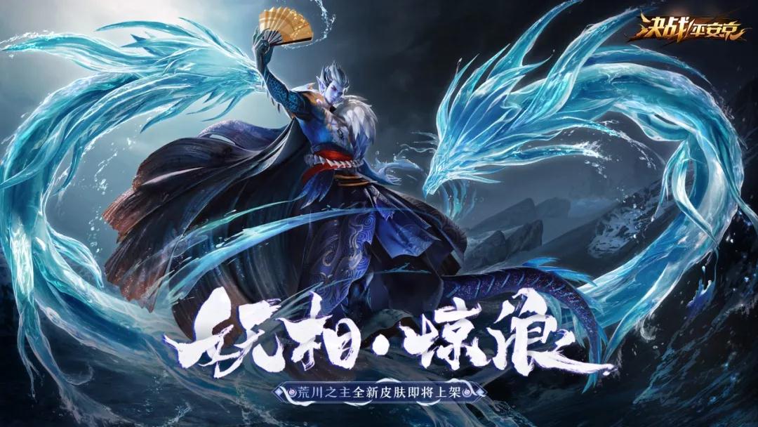 决战平安京11月15日更新了什么_决战平安京11月15日更新改动内容汇总