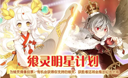 食之契约11月14日更新了什么_食之契约11月14日正式服更新公告