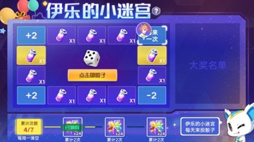 奥拉星手游伊乐的小迷宫怎么玩_伊乐的小迷宫玩法奖励详解