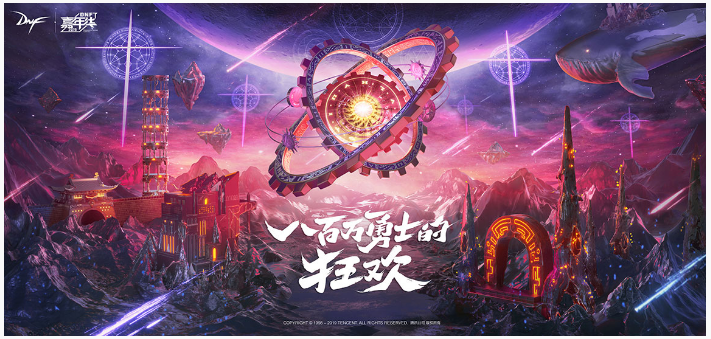 DNF2019嘉年华狂欢月有哪些活动_DNF嘉年华狂欢月活动一览