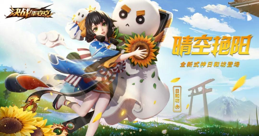 决战平安京11月22日维护更新了什么_决战平安京11月22日维护更新汇总