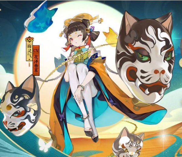 阴阳师面灵气猫魅闲游皮肤怎么样_面灵气新皮肤猫魅闲游欣赏