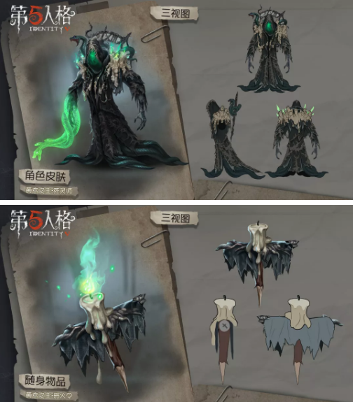 第五人格11月21日更新了什么_黄衣之主礼包上架