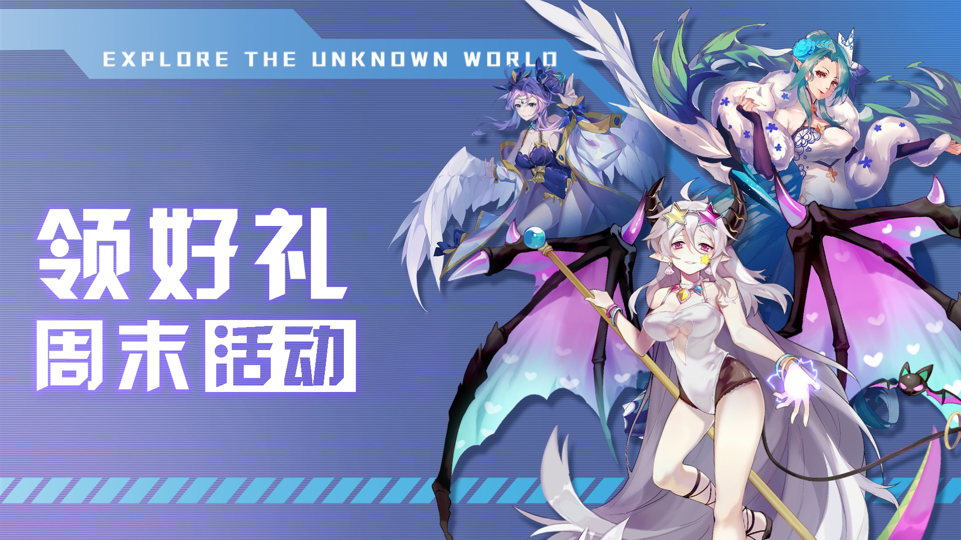 手机玩周末活动：周末领好礼