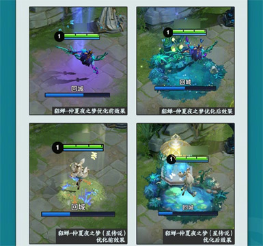 王者荣耀仲夏夜之梦特效优化怎么样_王者荣耀仲夏夜之梦新特效预览