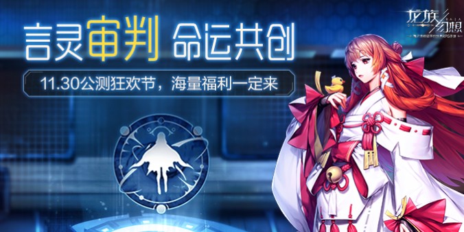 龙族幻想闪电行动怎么玩_吃鸡模式闪电行动玩法解析