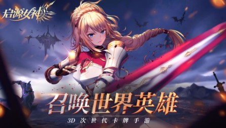 启源女神12月4日更新了什么_启源女神12月4日版本更新内容前瞻