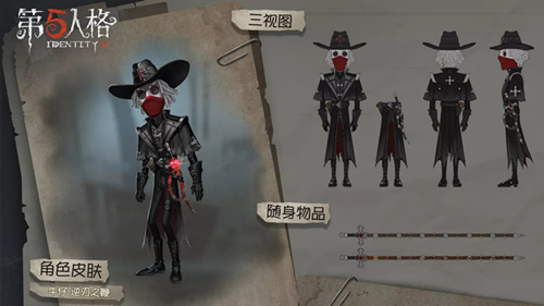 第五人格牛仔逆刃之鞭皮肤怎么样_牛仔逆刃之鞭皮肤欣赏