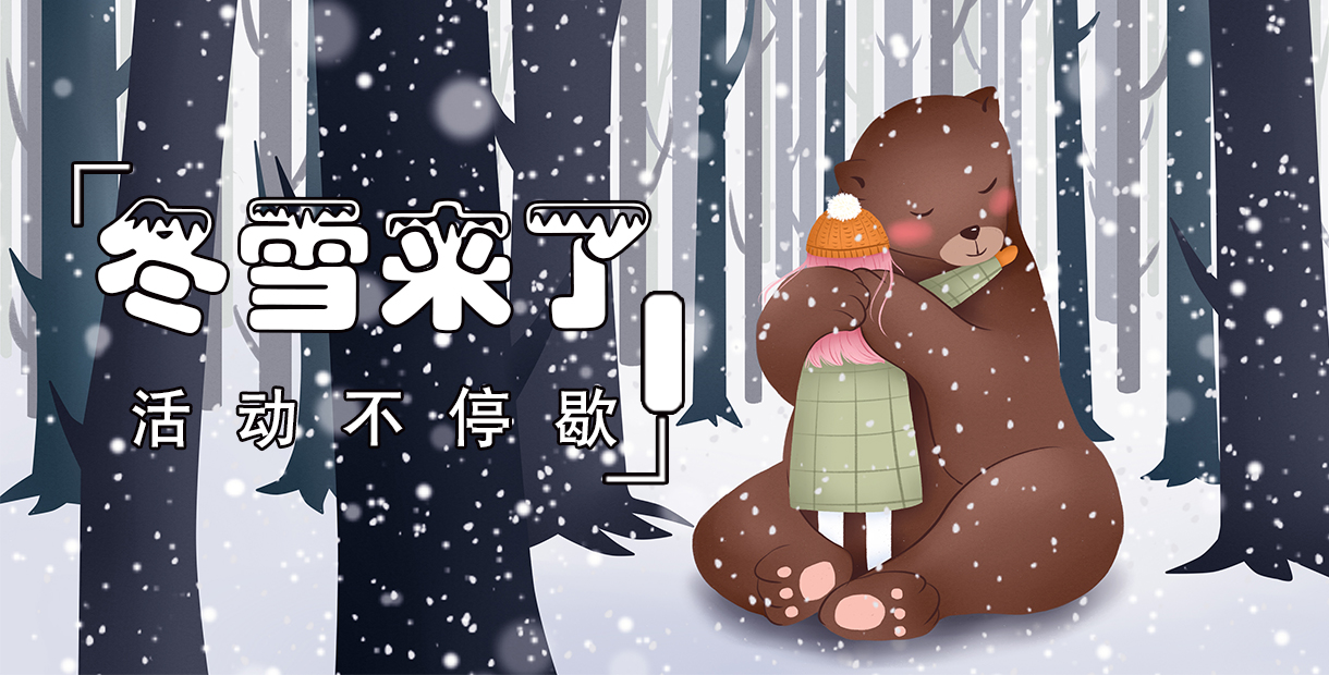 手机玩寒冬大优惠：海量福利等你来