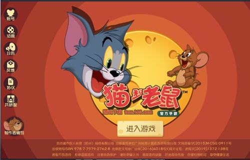 猫和老鼠12月12日更新了什么_布奇新技能上线