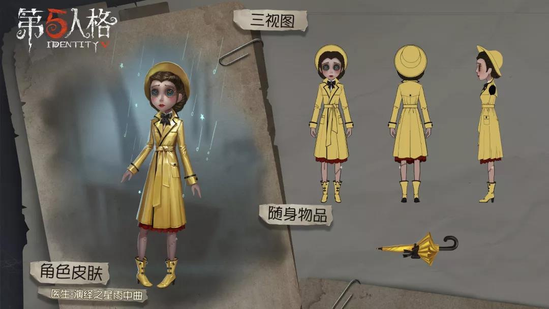 第五人格12月12日更新了什么_第五人格12月12日更新内容汇总