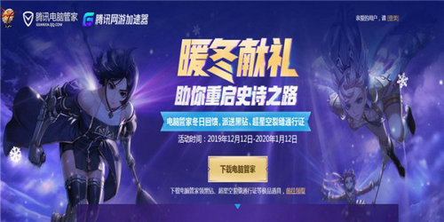 dnf暖冬献礼活动地址在哪_dnf暖冬献礼活动地址分享