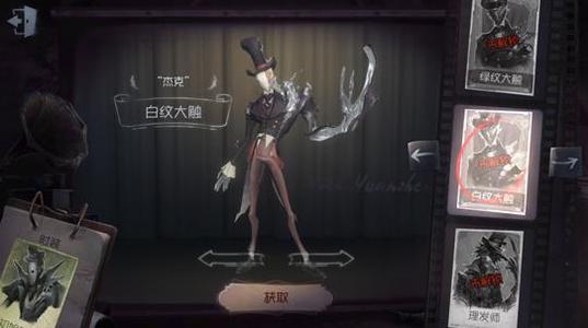第五人格剪刀手爱德华联动皮肤怎么样_杰克剪刀手爱德华联动皮肤白纹大触欣赏