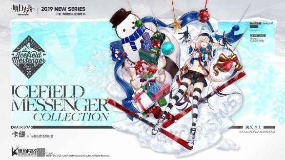 明日方舟卡缇快乐卫士皮肤什么样子_明日方舟卡缇快乐卫士皮肤特效欣赏