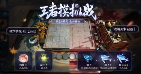 王者模拟战12月31日更新了什么_王者模拟战12月31日更新内容汇总