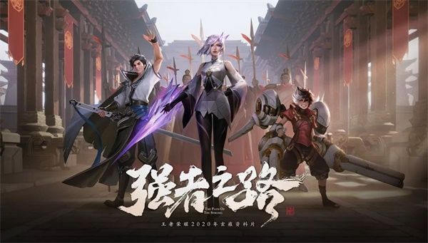 王者荣耀S18赛季更新了什么_王者荣耀S18赛季更新内容汇总