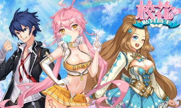 宝宝别方 忠心校花尽在《校花的贴身高手》