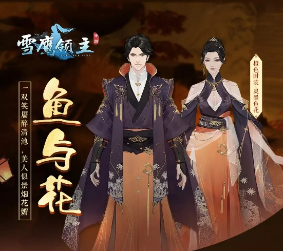 雪鹰领主灵墨鱼花套装怎么样_雪鹰领主灵墨鱼花套装欣赏