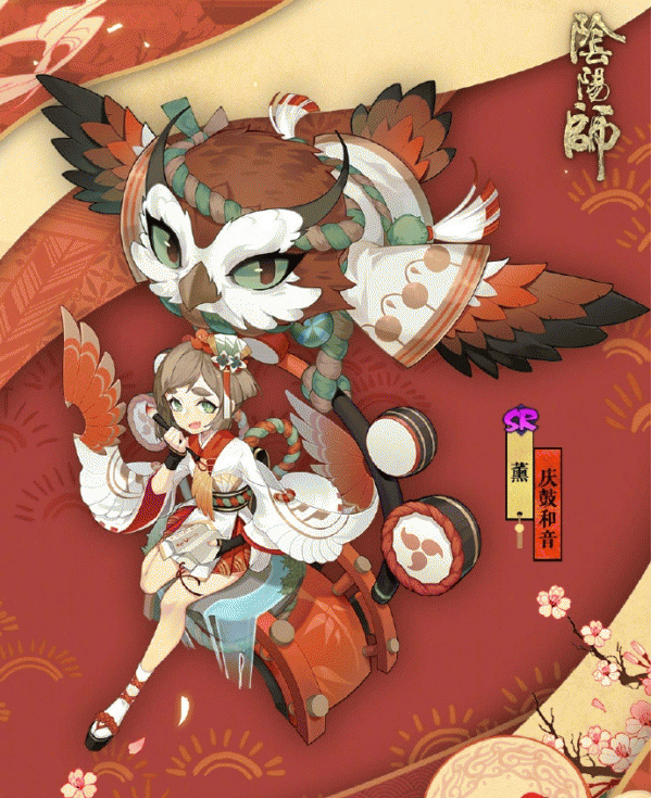 阴阳师薰庆鼓和音皮肤怎么样_薰新皮肤庆鼓和音欣赏